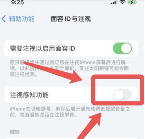 泉山苹果13维修分享为什么iPhone 13来电铃声忽大忽小 