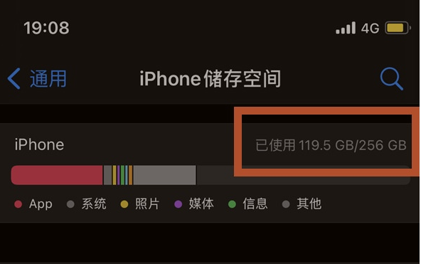 泉山苹果13维修分享iPhone13如何查看剩余内存 