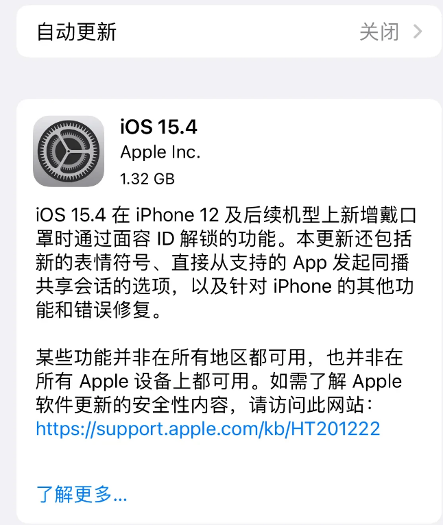 泉山苹果手机维修分享哪些机型不建议升级iOS 15.4 