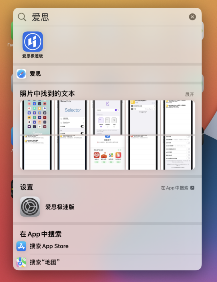 泉山苹果手机维修分享小技巧 