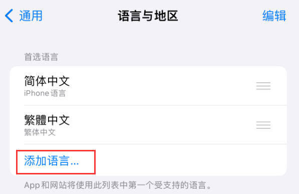 泉山苹果手机维修分享在 iPhone 上使用 Safari 浏览器翻译网页 