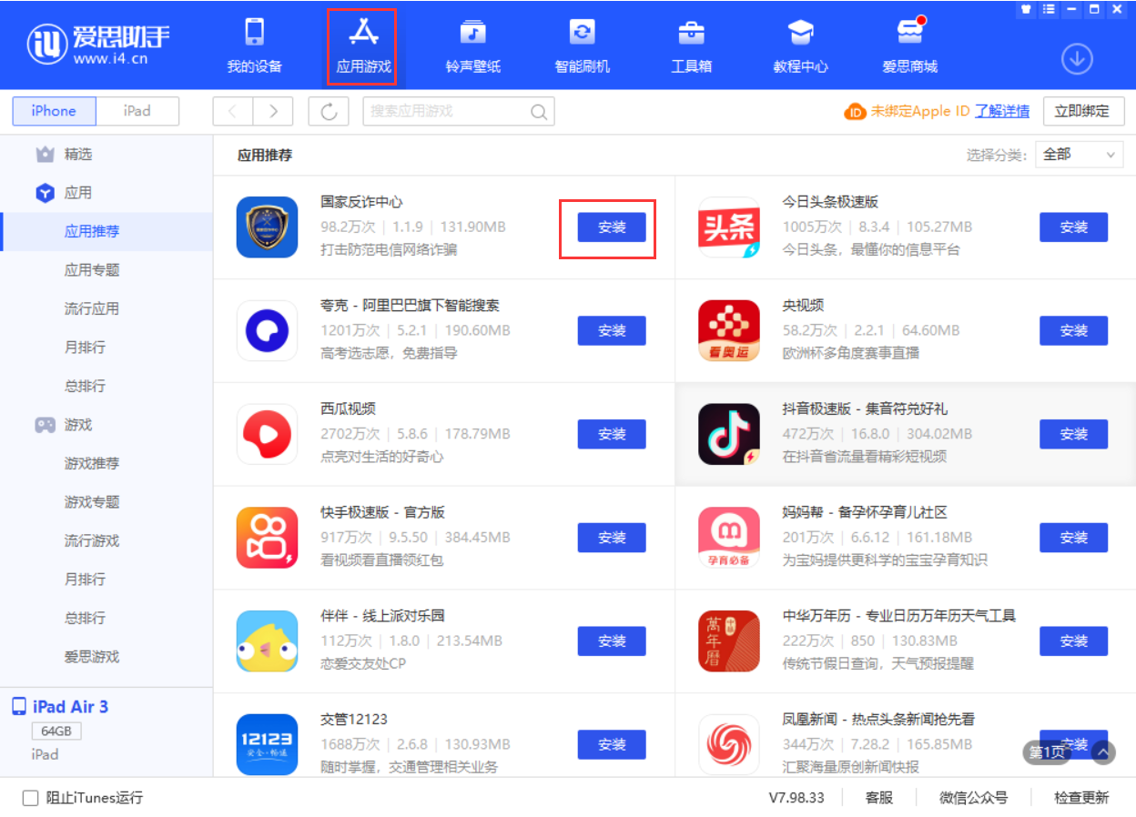 泉山苹果手机维修分享iPhone 从 iOS 15 降级到 iOS 14.7/14.7.1 之后无法下载更新应用怎么办 