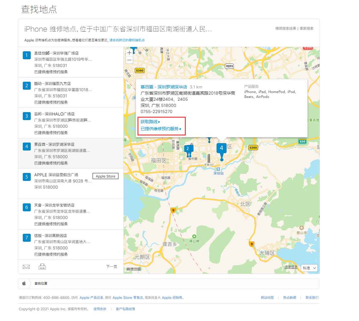 泉山苹果手机维修分享如何快速查找最近的苹果官方授权维修点 