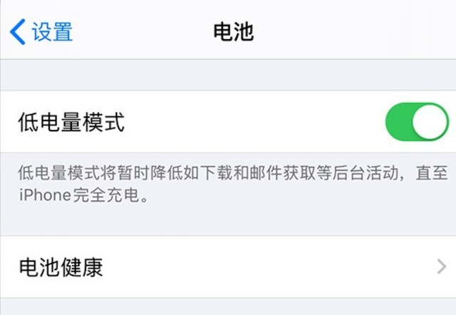 泉山苹果手机维修分享苹果 iPhone 12 的省电小技巧 