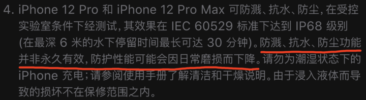 泉山苹果手机维修分享为什么 iPhone 标明防水仍有可能进水损坏 