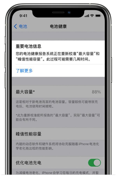 泉山苹果手机维修分享升级iOS 14.5 Beta 6后如何进行电池校准 