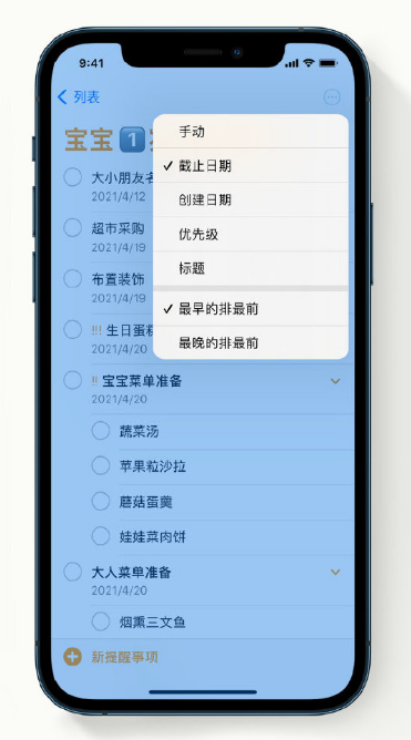 泉山苹果手机维修分享iPhone 12 小技巧 