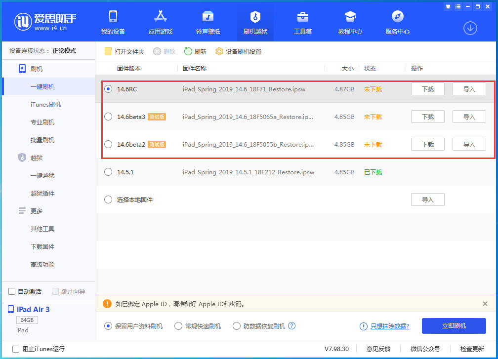 泉山苹果手机维修分享升级iOS14.5.1后相机卡死怎么办 