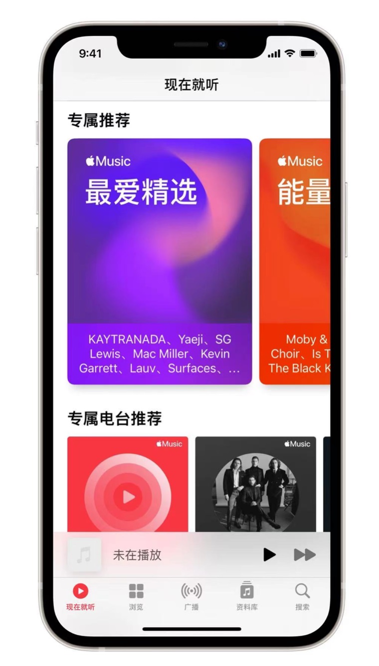 泉山苹果手机维修分享iOS 14.5 Apple Music 新功能 