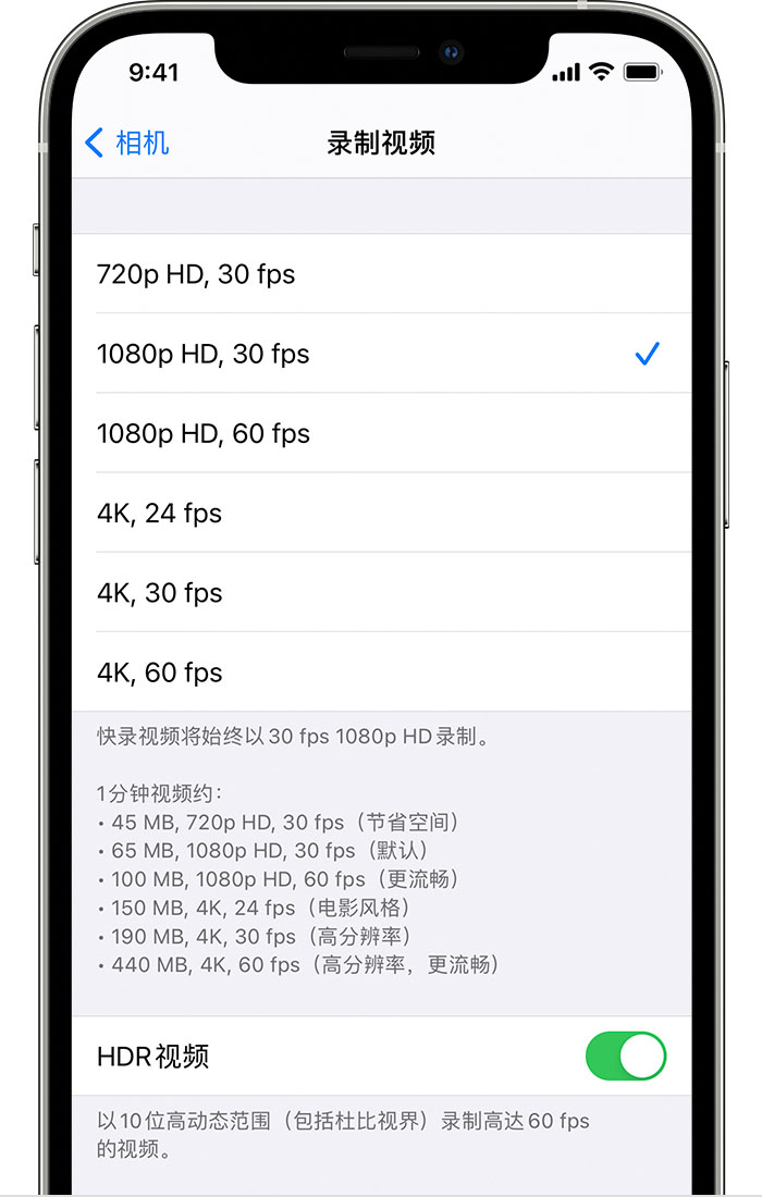 泉山苹果手机维修分享如何在 iPhone 上播放和录制 HDR 视频 
