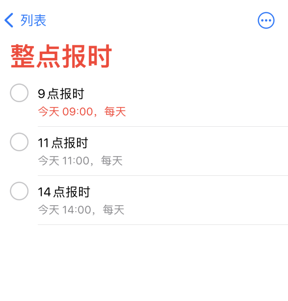 泉山苹果手机维修分享如何在 iPhone 上设置整点报时提醒 