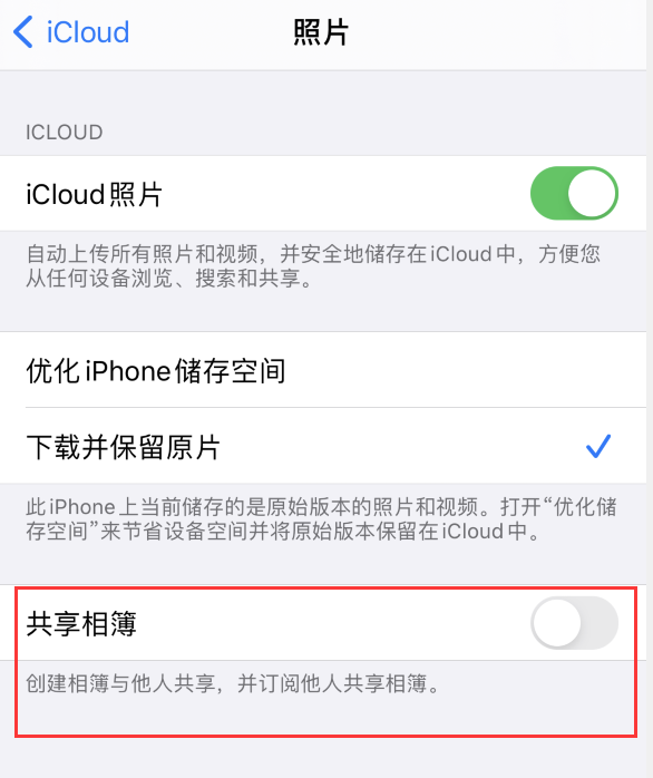 泉山苹果手机维修分享iPhone 总是收到共享相簿广告，如何解决 