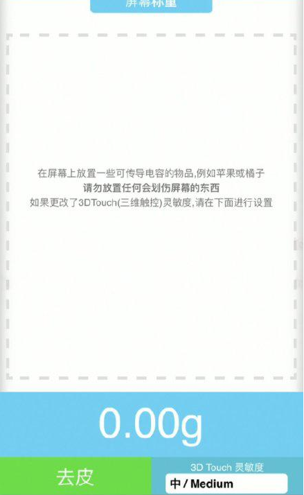 泉山苹果手机维修分享iPhone手机称重的步骤 