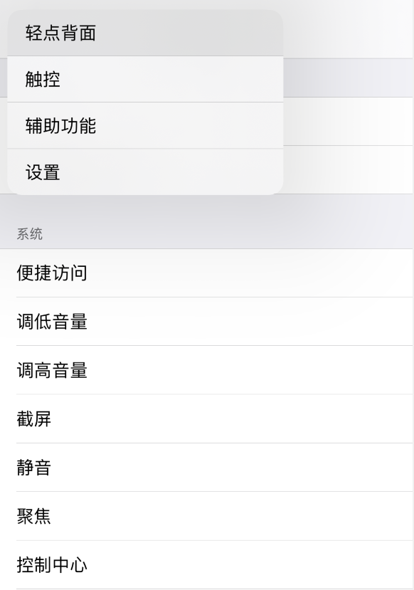 泉山苹果手机维修分享iOS 14 值得了解的 6 个细节设置 