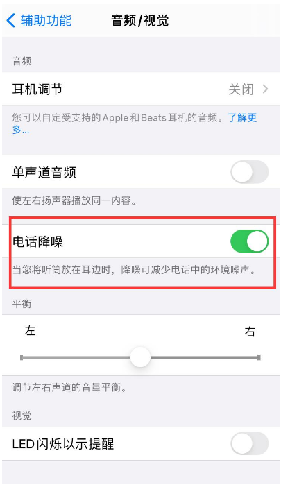 泉山苹果手机维修分享iPhone12 扬声器有杂音怎么办 