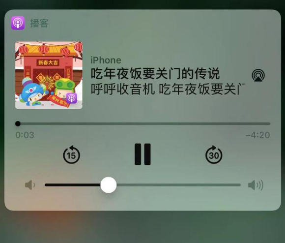 泉山苹果手机维修分享让 Siri 陪你过春节 