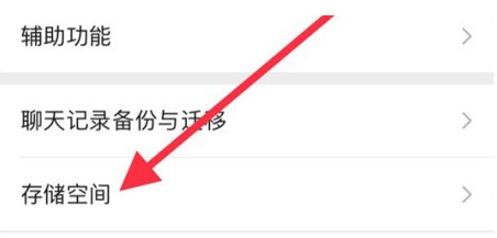 泉山苹果手机维修分享iPhone12清微信缓存方法 