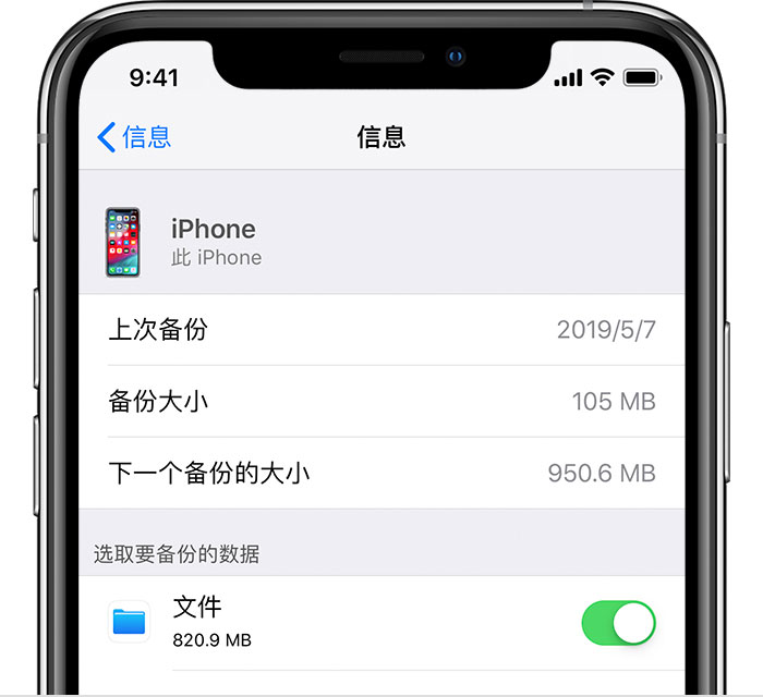 泉山苹果手机维修分享iPhone 显示“备份失败”应如何解决 