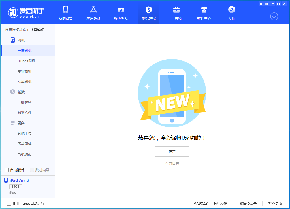 泉山苹果手机维修分享iOS 14.4RC 版更新内容及升级方法 
