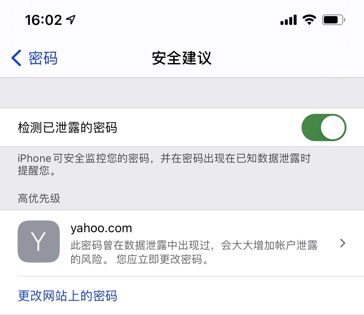 泉山苹果手机维修分享iCloud 钥匙串有什么用 