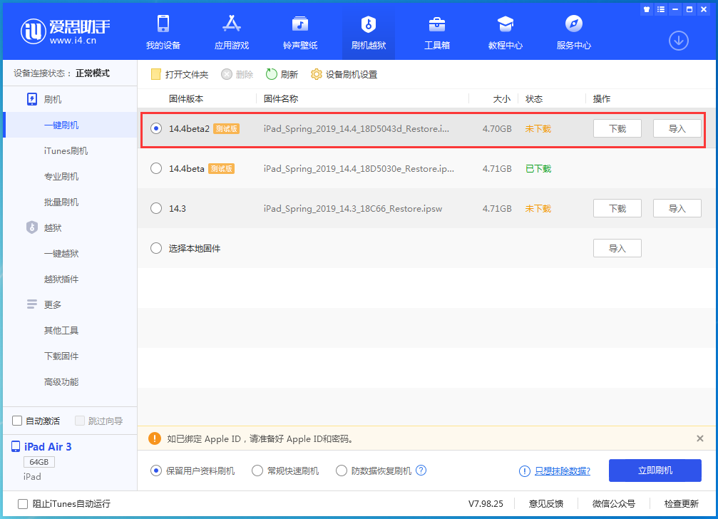 泉山苹果手机维修分享iOS 14.4 Beta 2更新内容及升级方法 