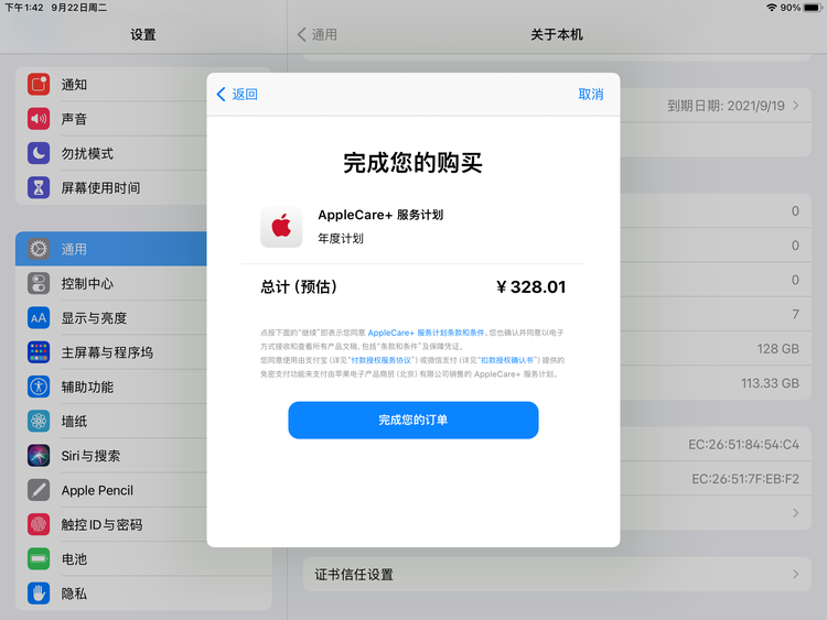 泉山苹果手机维修分享AppleCare+ 有哪些升级服务内容 