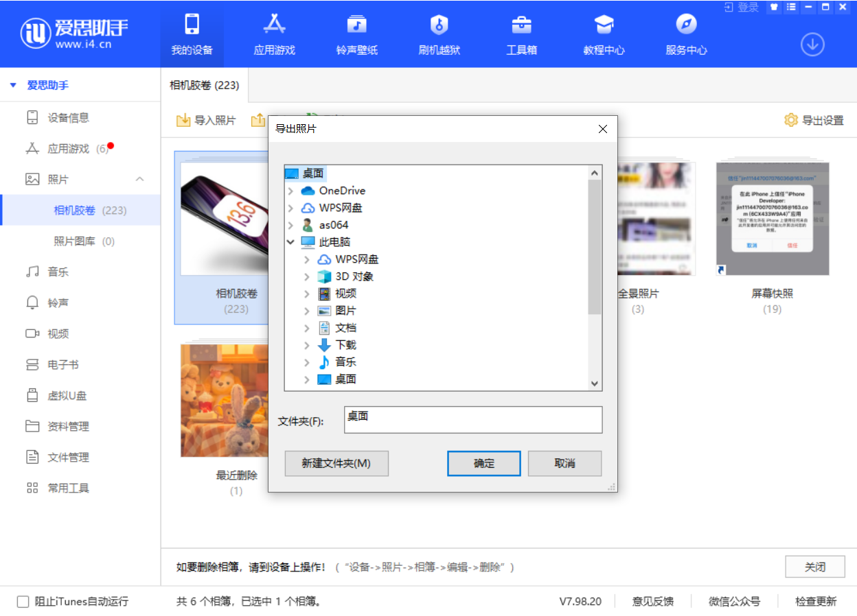泉山苹果手机维修分享如何将 iPhone 12 中的照片快速备份到电脑中 