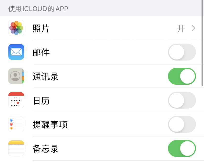 泉山苹果手机维修分享如何在 iPhone 12 上使用 iCloud 备份或同步数据 