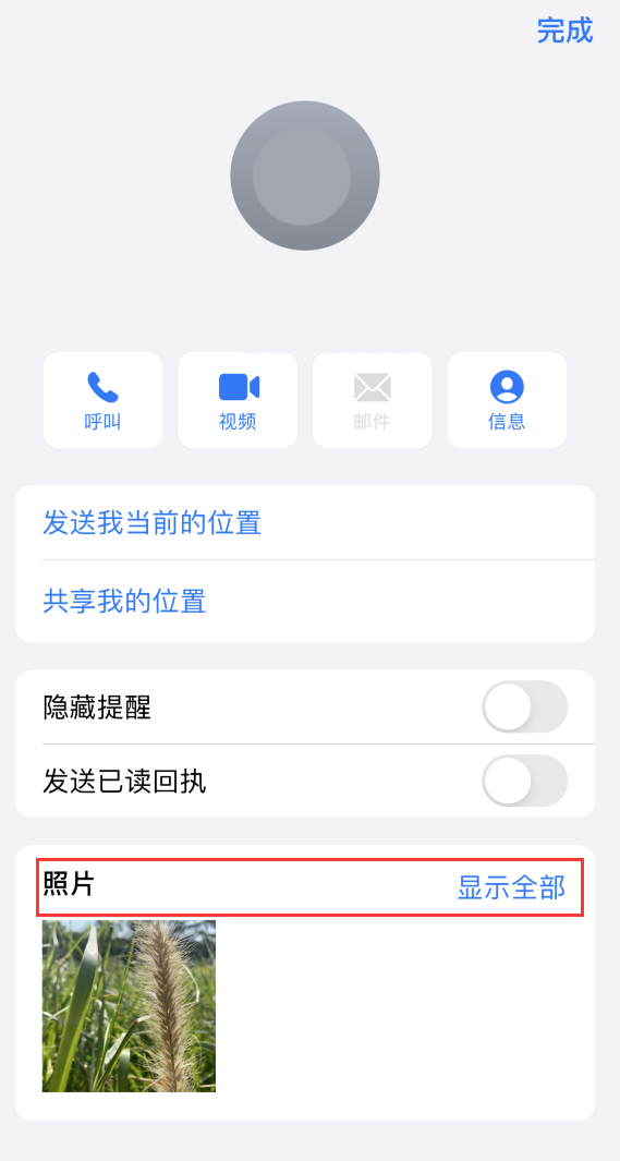 泉山苹果手机维修分享如何快速查找 iMessage 信息中的图片等附件 