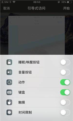 泉山苹果手机维修分享iOS 14中引导式访问模式有什么用 