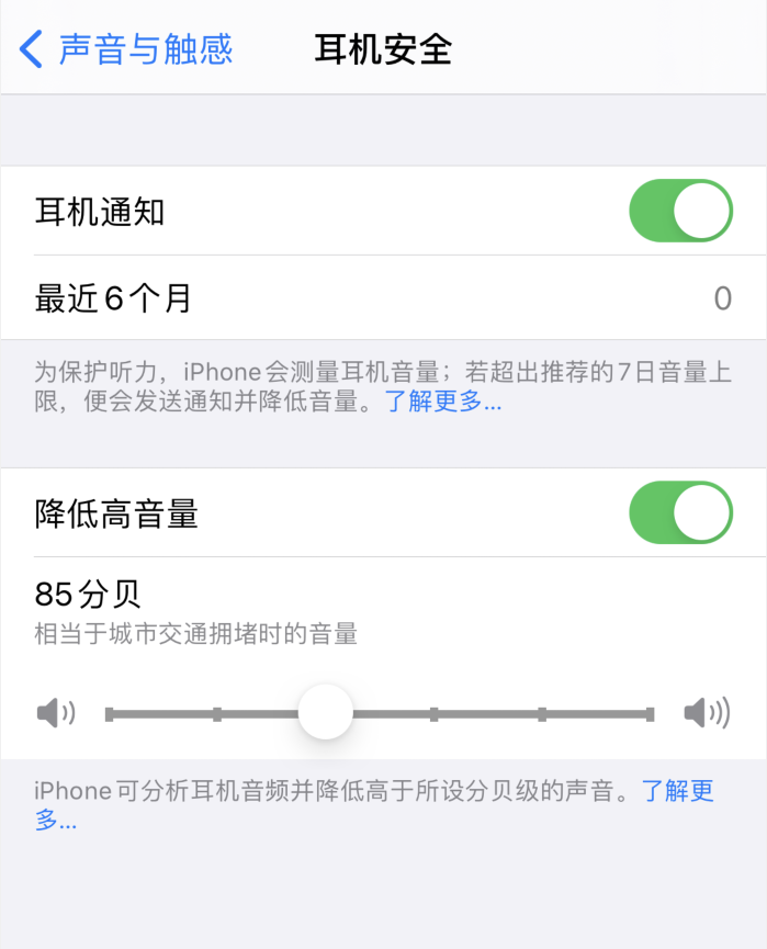 泉山苹果手机维修分享iOS 14 新增保护听力功能 