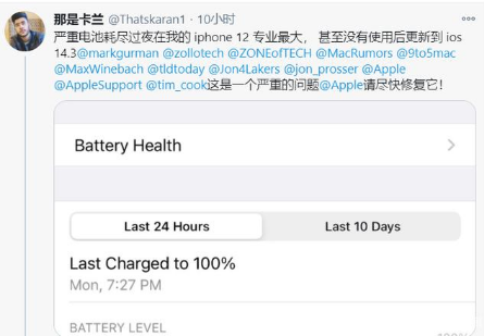 泉山苹果手机维修分享为什么说iOS14.3正式版不值得升级 