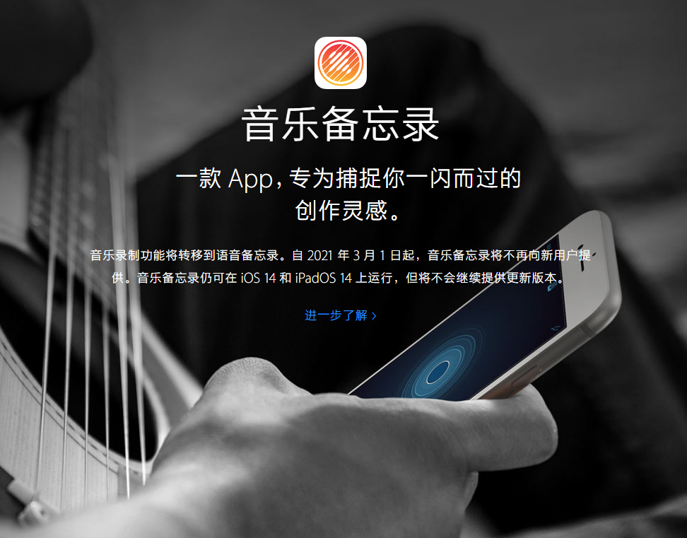 泉山苹果手机维修分享苹果官方“音乐备忘录”应用即将下架，如何转移录音 