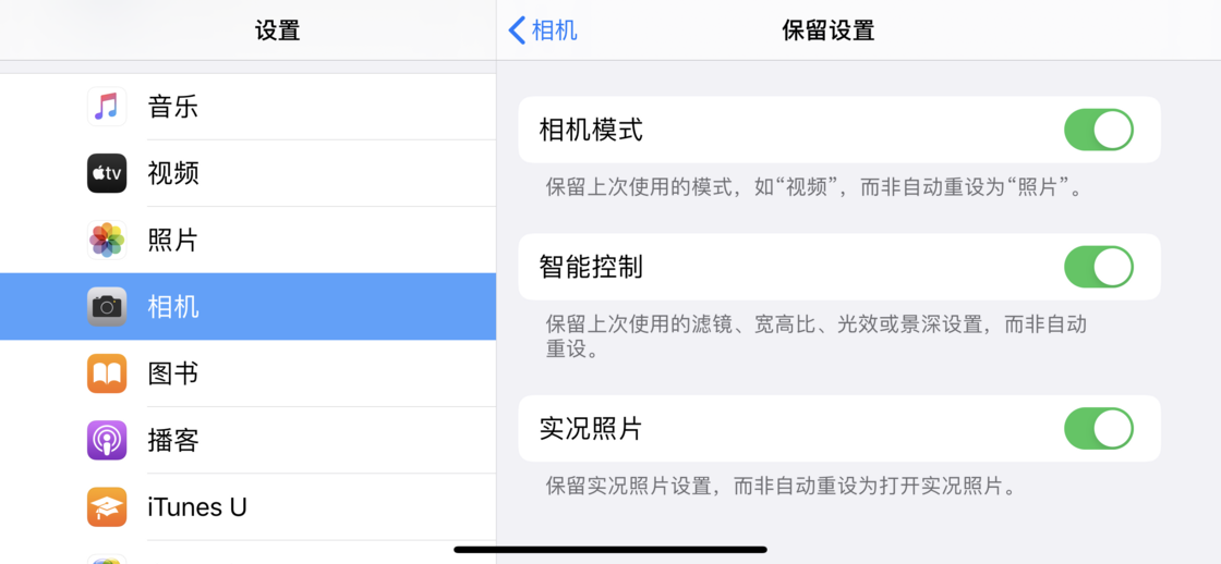 泉山苹果手机维修分享如何巧妙利用 iPhone 原生相机里的设置拍摄好看的照片 