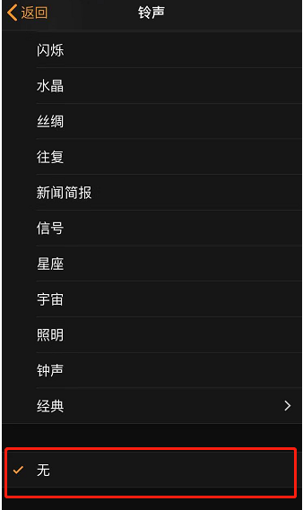 泉山苹果手机维修分享iPhone 12闹钟如何设置为只震动 