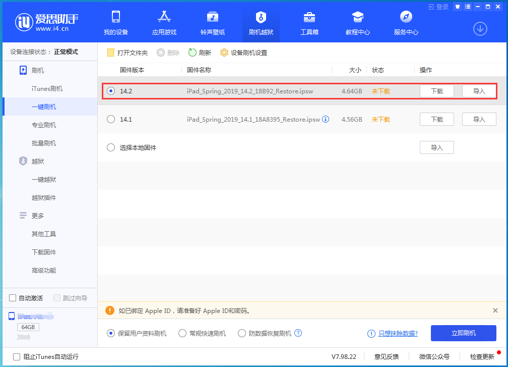 泉山苹果手机维修分享老机型推荐升级iOS14.2正式版吗 
