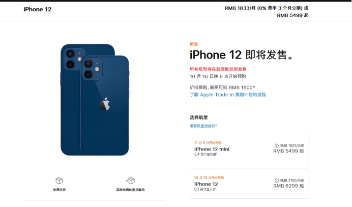 泉山苹果手机维修分享今年的iPhone12便宜吗 