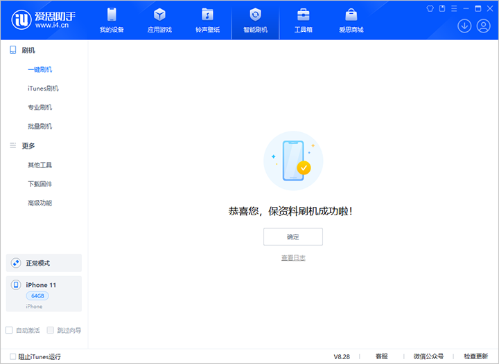泉山苹果手机维修分享iOS 17.7 RC版升级_iOS 17.7 RC版一键刷机教程 