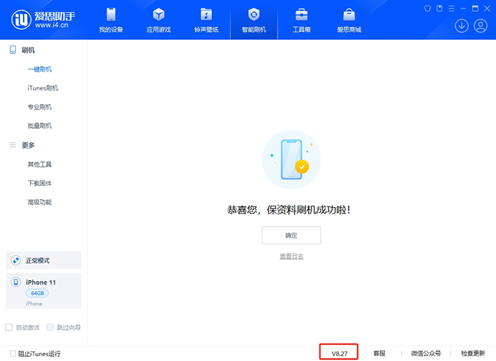 泉山苹果手机维修分享iOS 17.6正式版评测_iOS 17.6正式版一键刷机教程 
