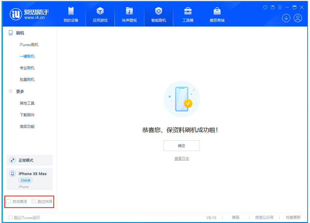 泉山苹果手机维修分享iOS 17.4 RC版升级_iOS 17.4 RC版一键刷机教程 