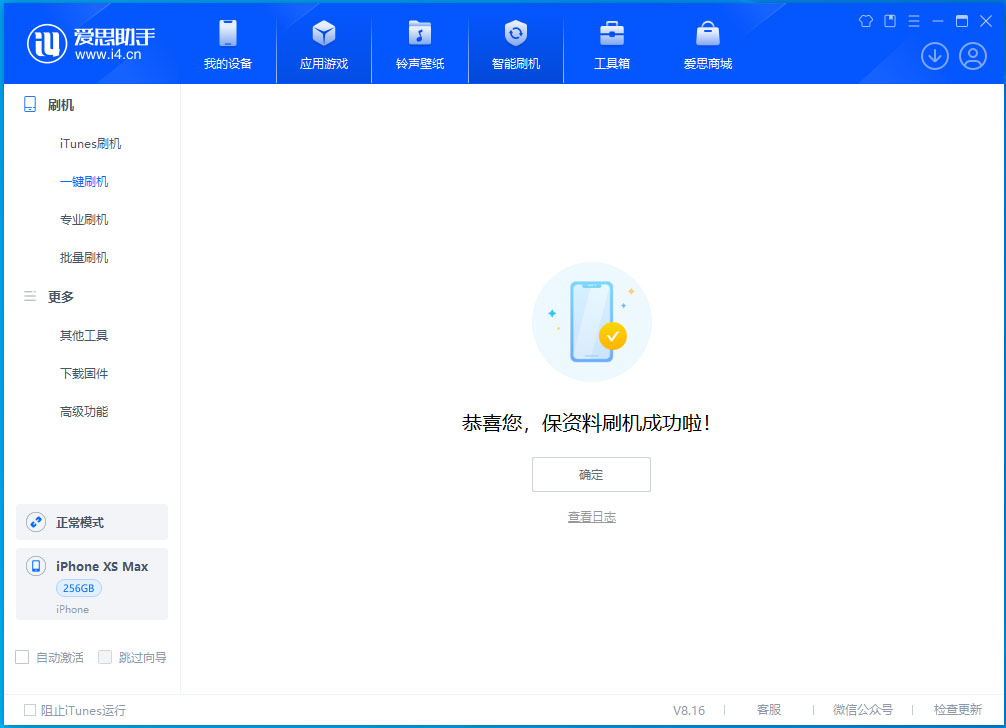 泉山苹果手机维修分享iOS 17.3.1正式版升级_iOS 17.3.1正式版一键刷机教程 