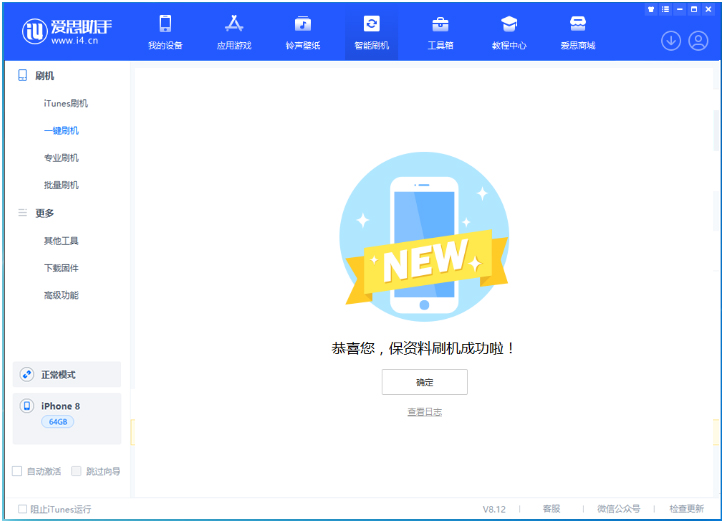 泉山苹果手机维修分享iOS 16.7.3RC版升级_iOS 16.7.3 RC版一键刷机教程 