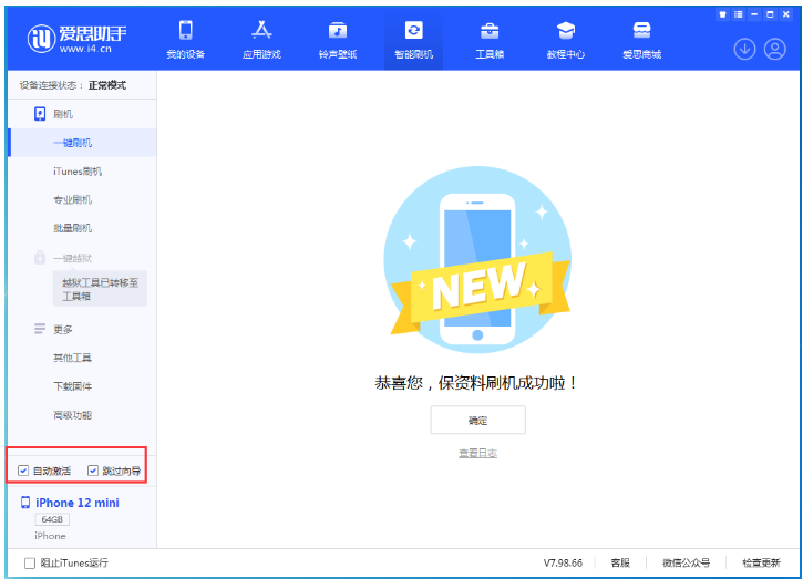 泉山苹果手机维修分享iOS 17.2 RC版升级_iOS 17.2 RC版一键刷机教程 