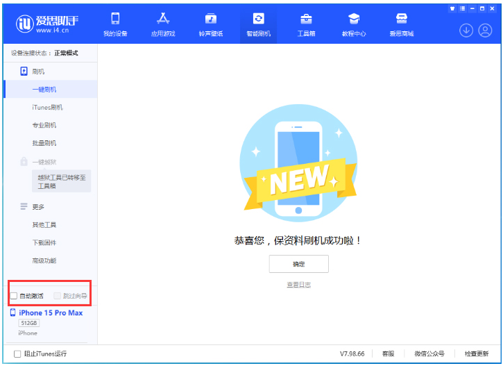 泉山苹果手机维修分享iOS 17.1.2 正式版升级_iOS 17.1.2 正式版一键刷机教程 