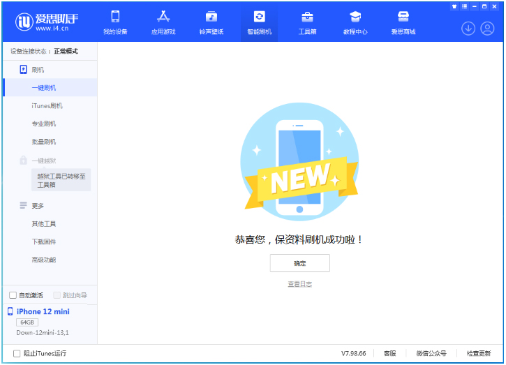 泉山苹果手机维修分享iOS 17测试版升级_iOS 17测试版一键刷机教程 
