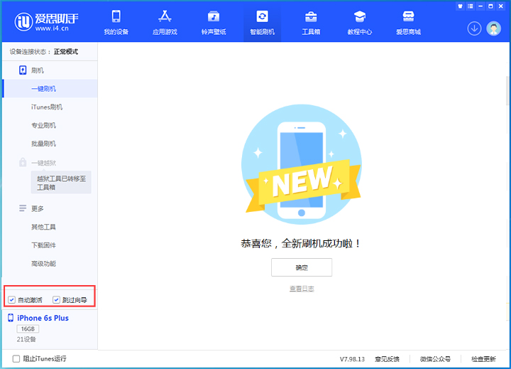 泉山苹果手机维修分享iOS 15.7.5 正式版升级_iOS 15.7.5 正式版一键刷机教程 
