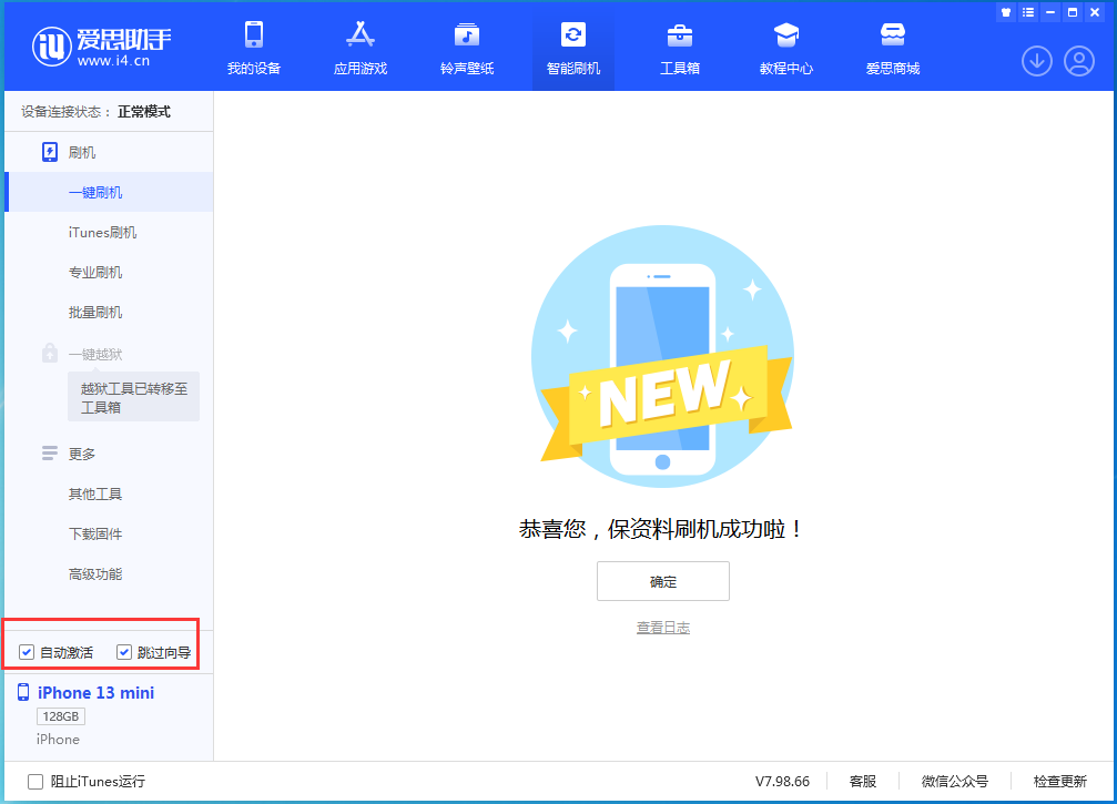 泉山苹果手机维修分享iOS 16.1正式版升级_iOS 16.1正式版一键刷机教程 