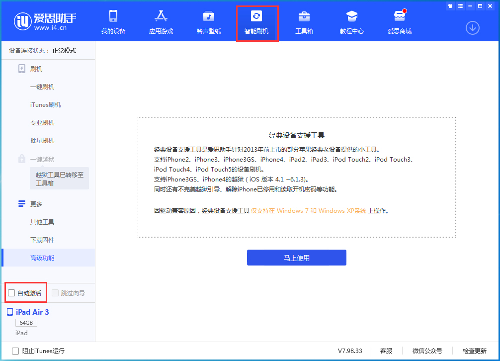 泉山苹果手机维修分享iOS 15.1 正式版升级_iOS 15.1 正式版一键刷机教程 