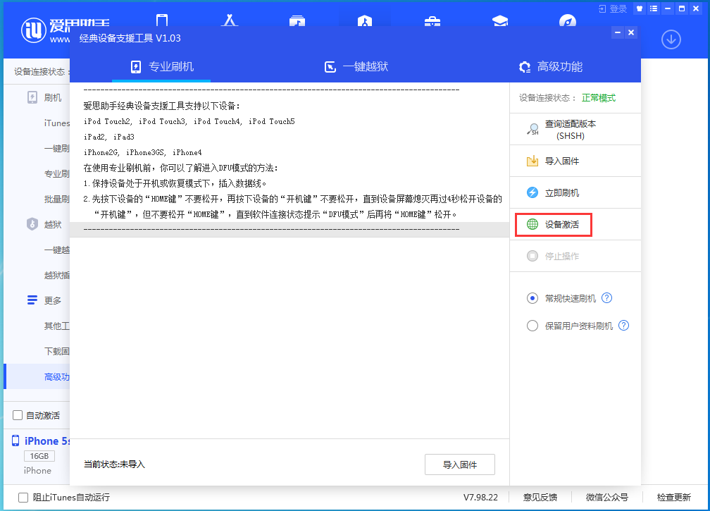 泉山苹果手机维修分享iOS 12.4.9正式版_iOS 12.4.9 正式版一键刷机教程 