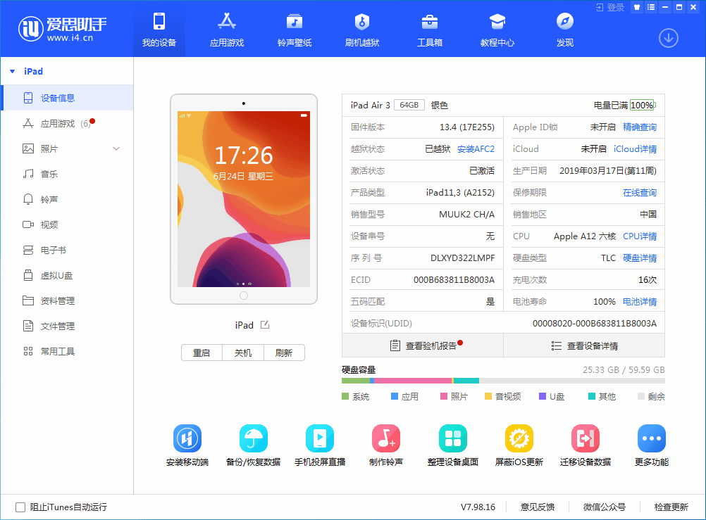 泉山苹果手机维修分享iOS 14 测试版_iOS 14 测试版一键刷机教程 